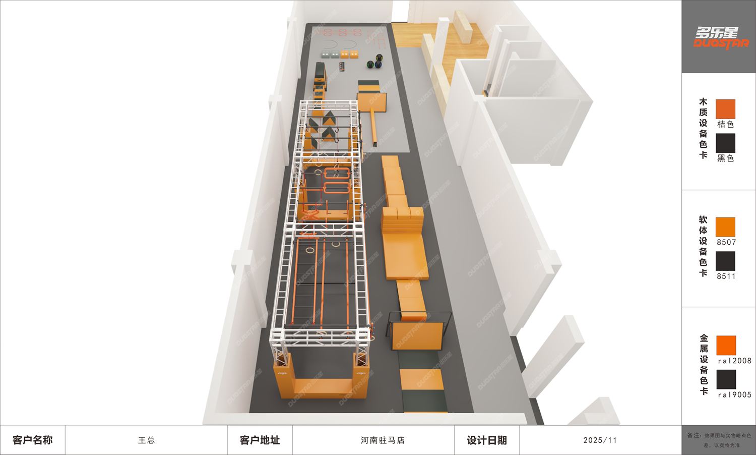 酷旋运动训练空间